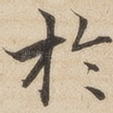于