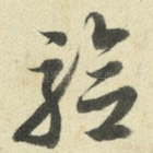 验
