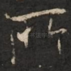 所