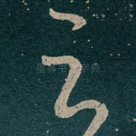 云