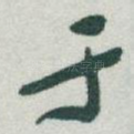 于