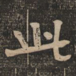 此