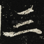 三