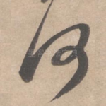 何
