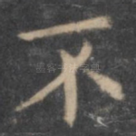 不