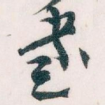 書