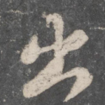 出