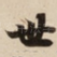 世
