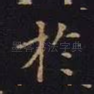 于