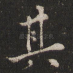其