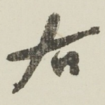 右