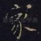 家