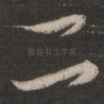 二