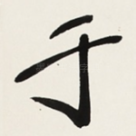 于