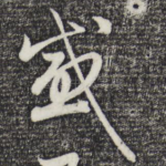 感