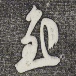 慰