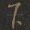 下