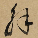解
