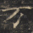 万