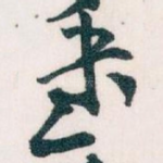 書