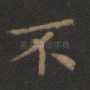 不