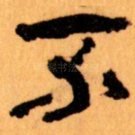 不