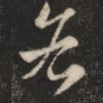 各