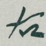 右