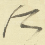 所