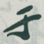 于