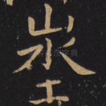 地