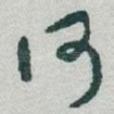 何