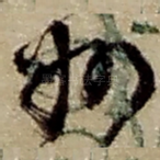 州