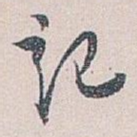 记