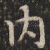 内