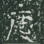 庆