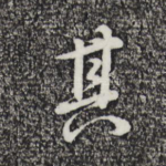 其