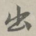出
