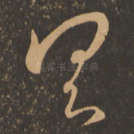 具