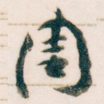 周