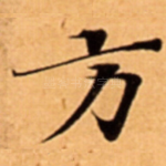 方