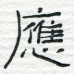 应
