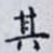 其