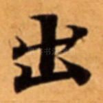 出