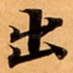 出