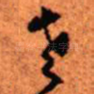 老