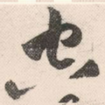 空