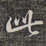 此