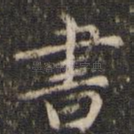 书