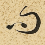 问